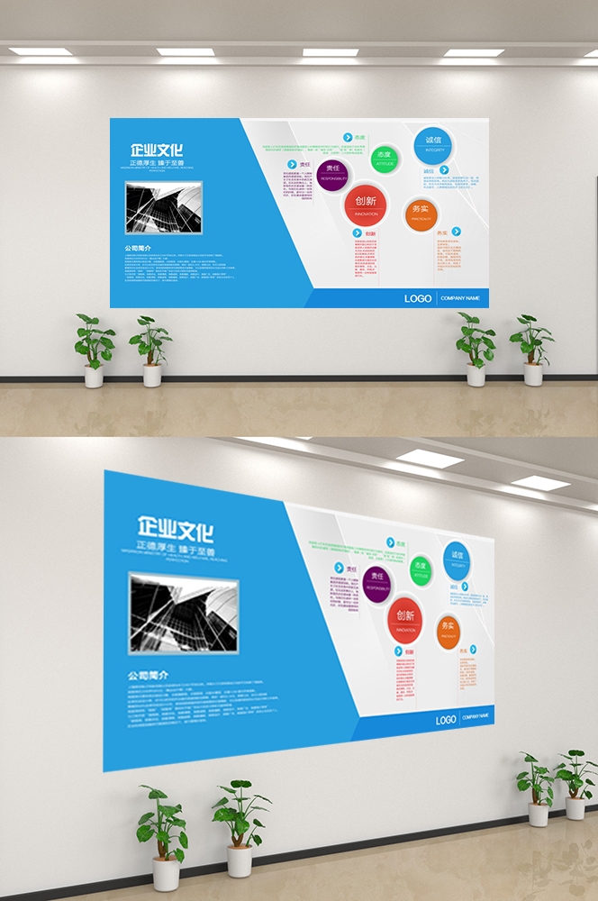 企业文化墙公司历程宣传栏展板设计素材125