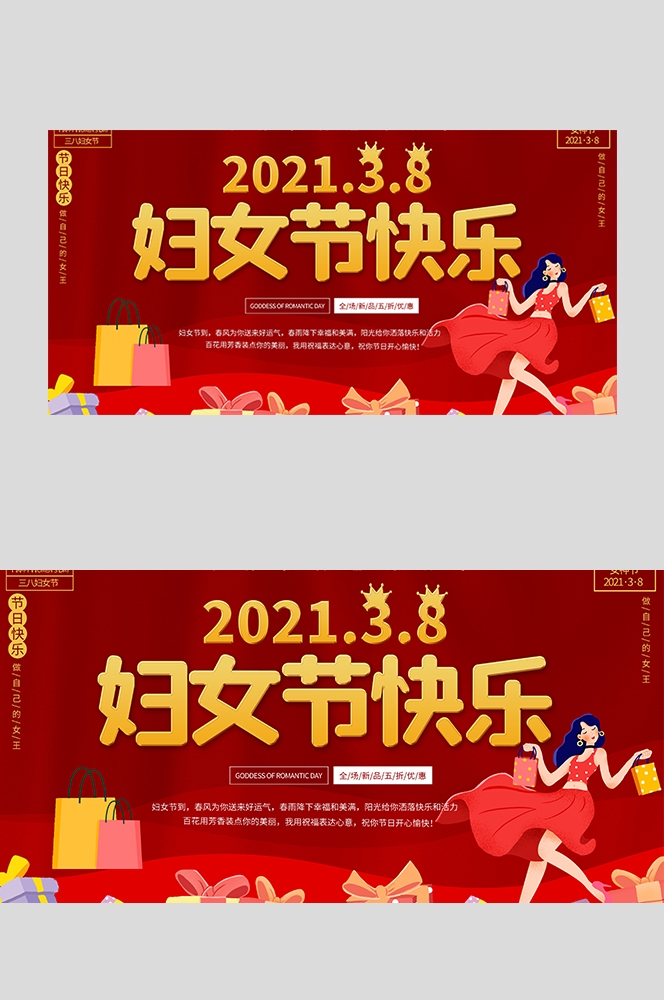三八妇女节女王节灯箱海报banner横版95