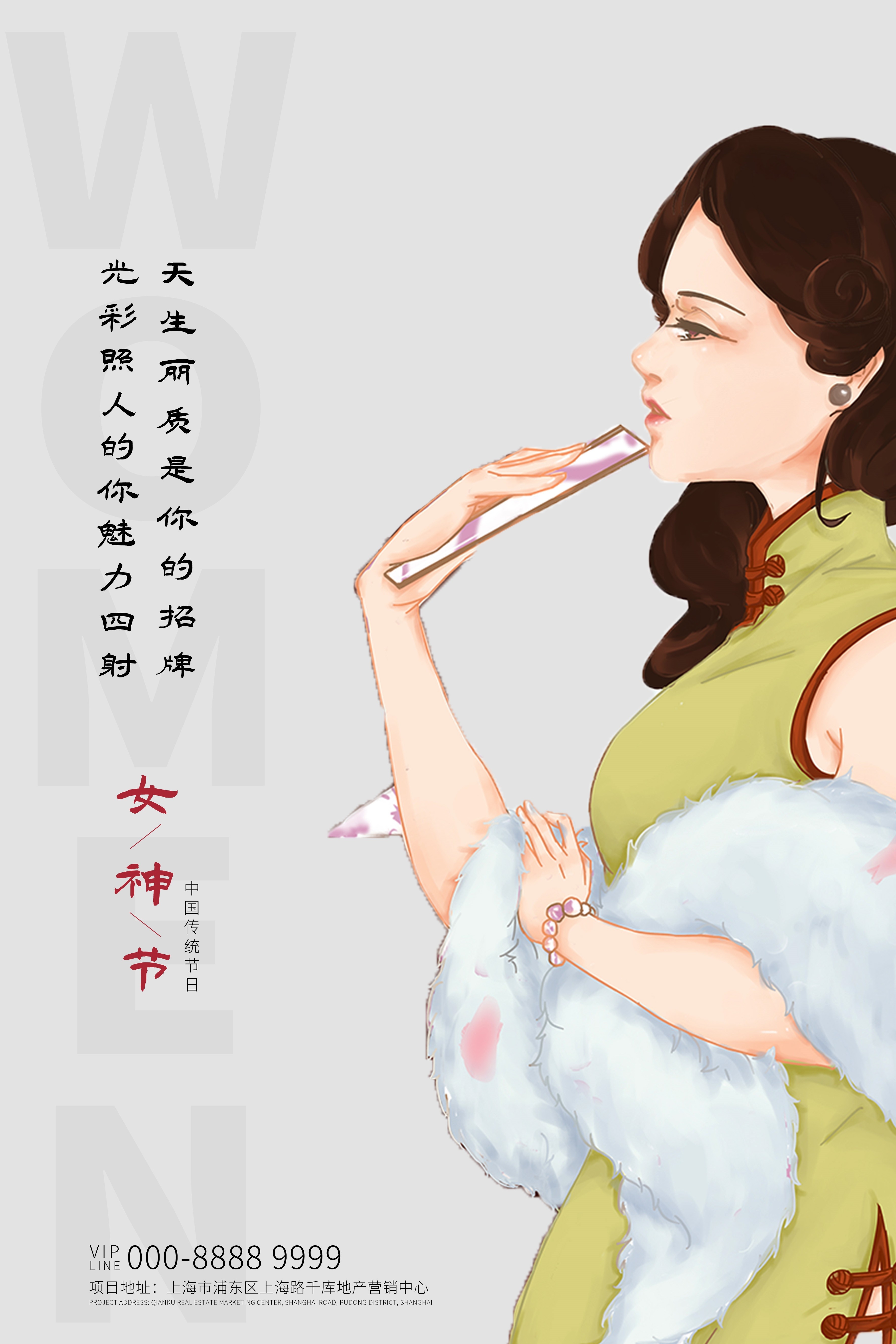 竖版三八妇女节女神王节灯箱海报素材62