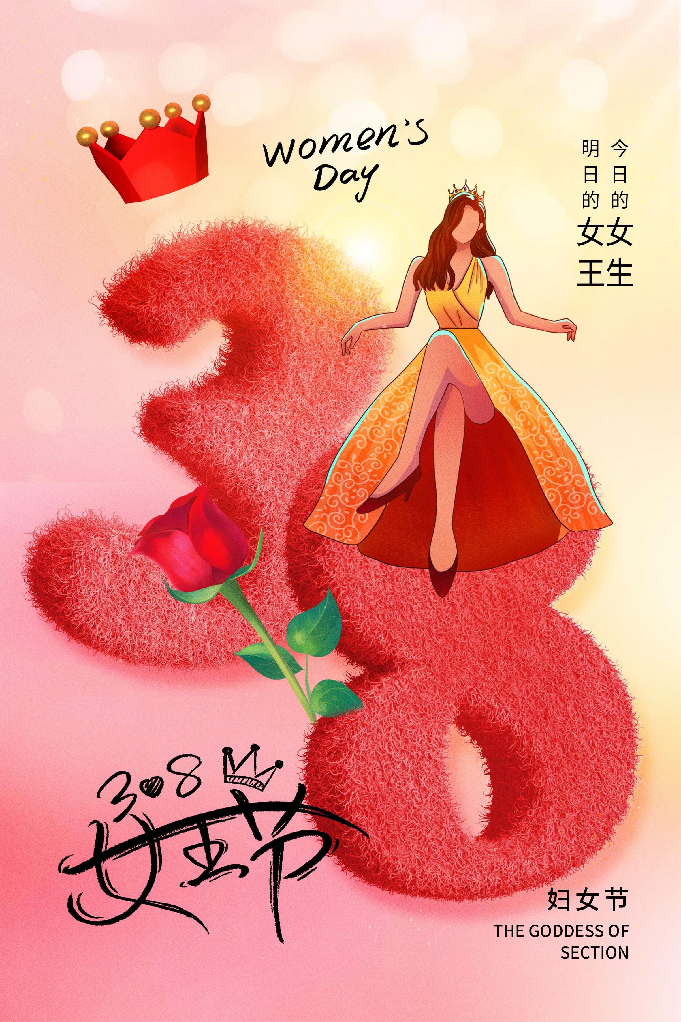 三八女神节女王节妇女节海报28