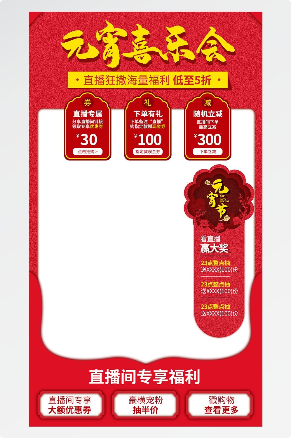 直播间背景素材31