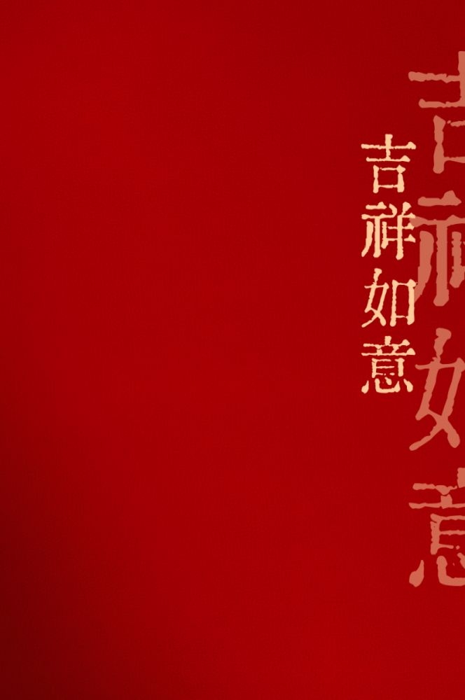 红色素材海报背景图竖版中国红28