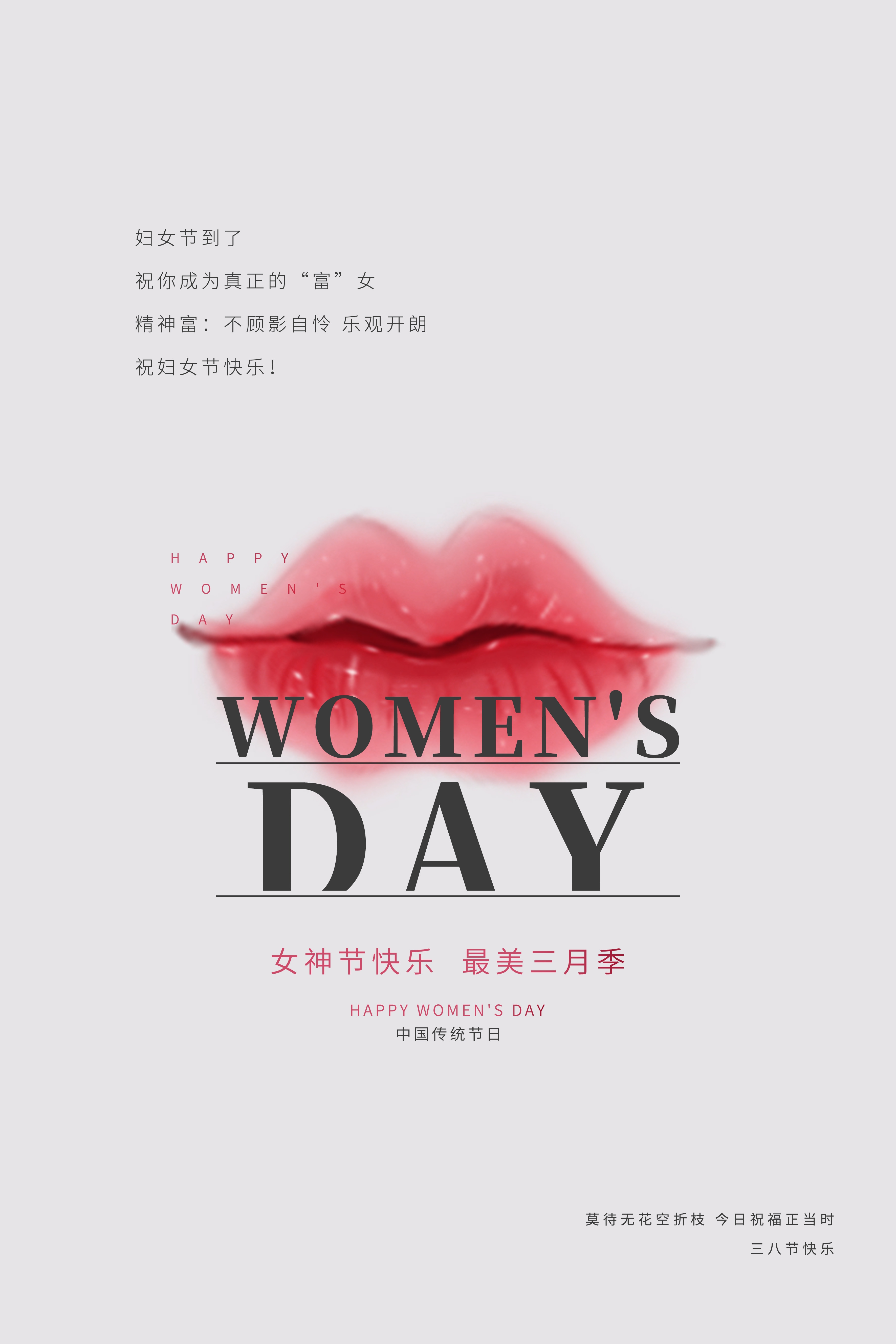 竖版三八妇女节女神王节灯箱海报素材75