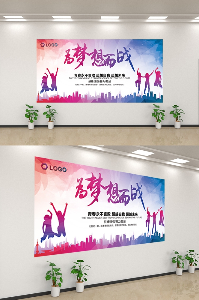 企业文化墙公司历程宣传栏展板设计素材152