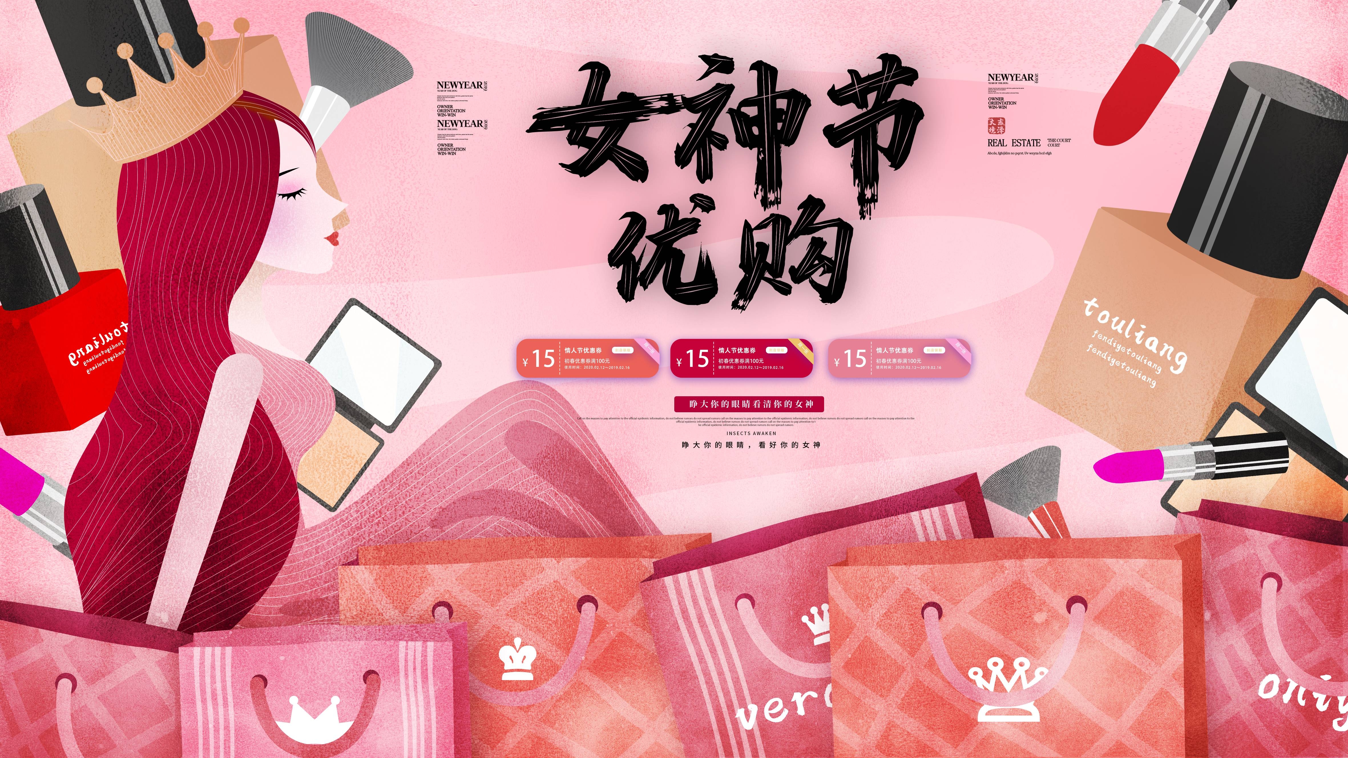 三八妇女节女王节灯箱海报banner横版115