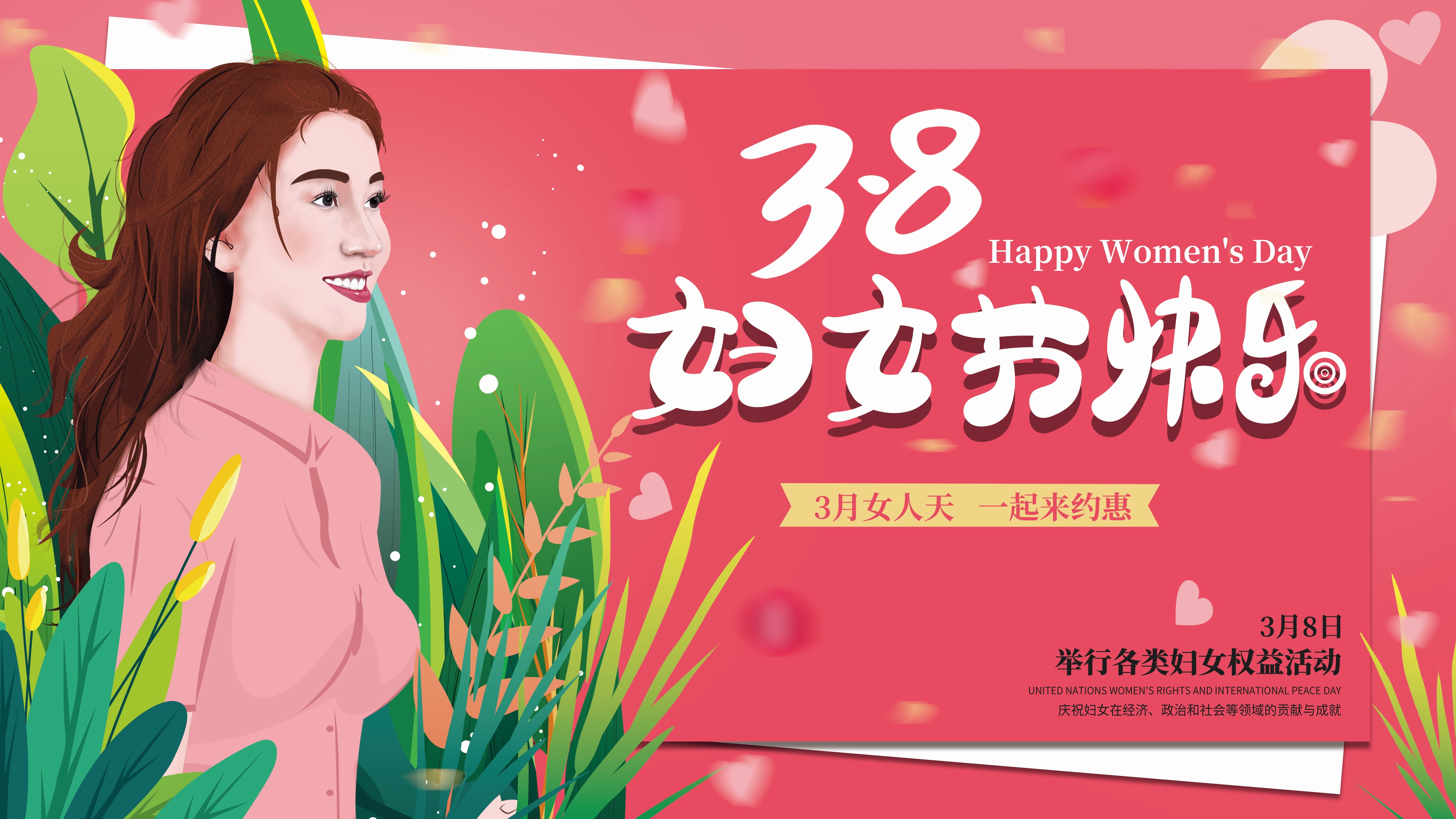 三八妇女节女王节灯箱海报banner横版56