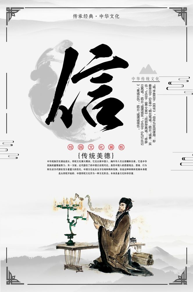 中式学校标语挂画海报193