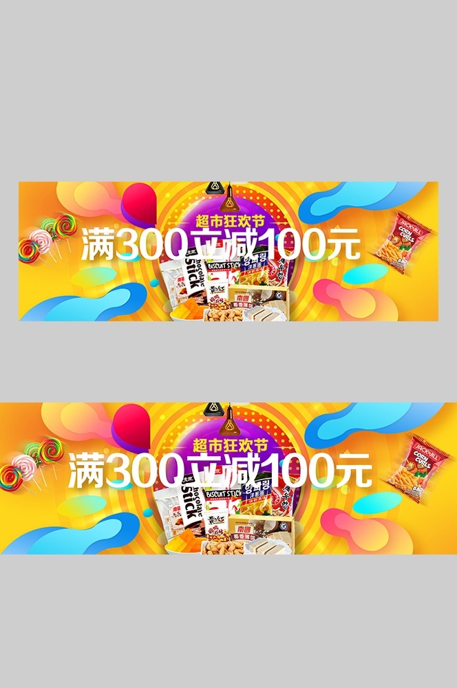 食品菜品坚果灯箱海报素材167
