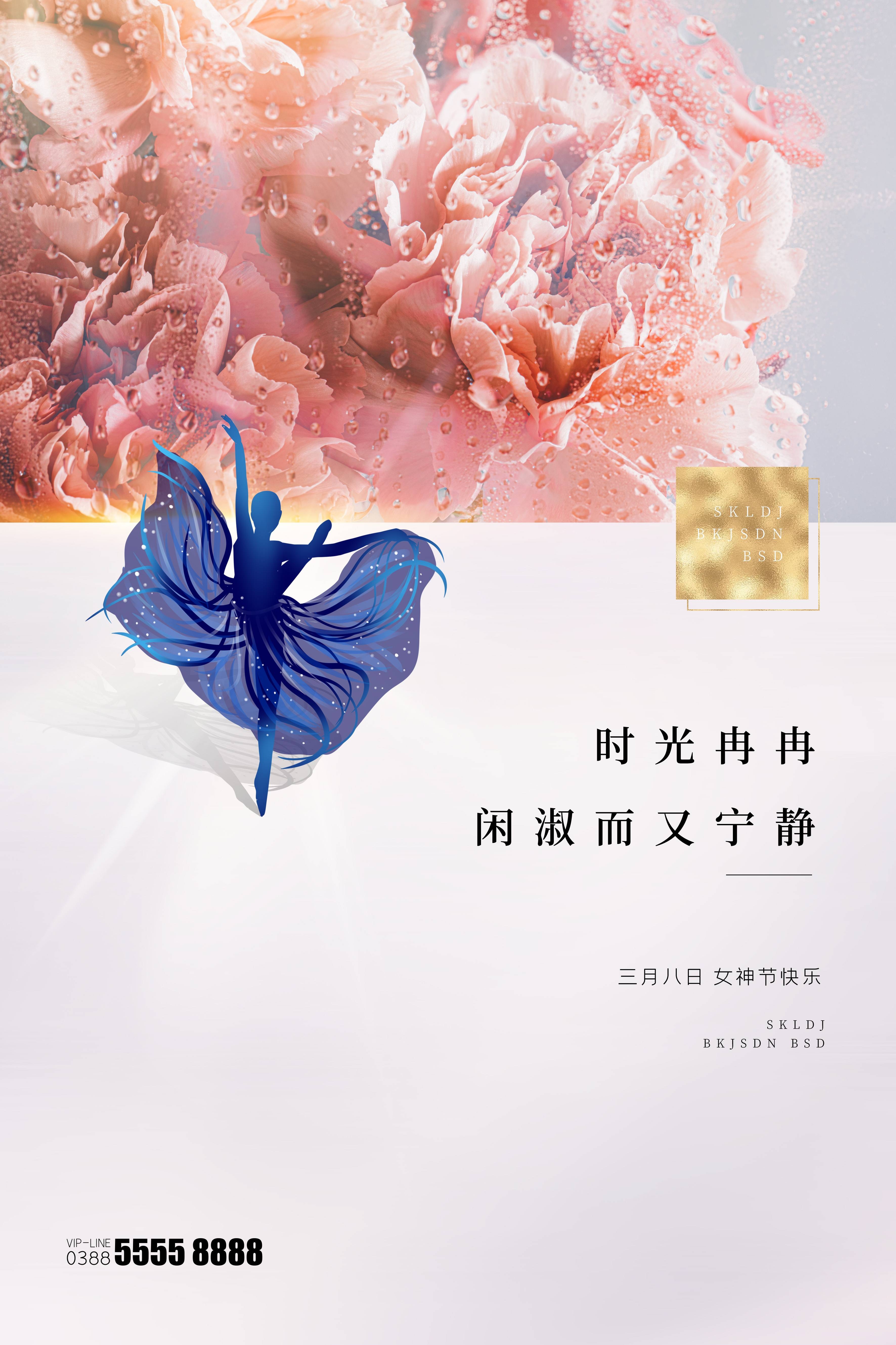 竖版三八妇女节女神王节灯箱海报素材50