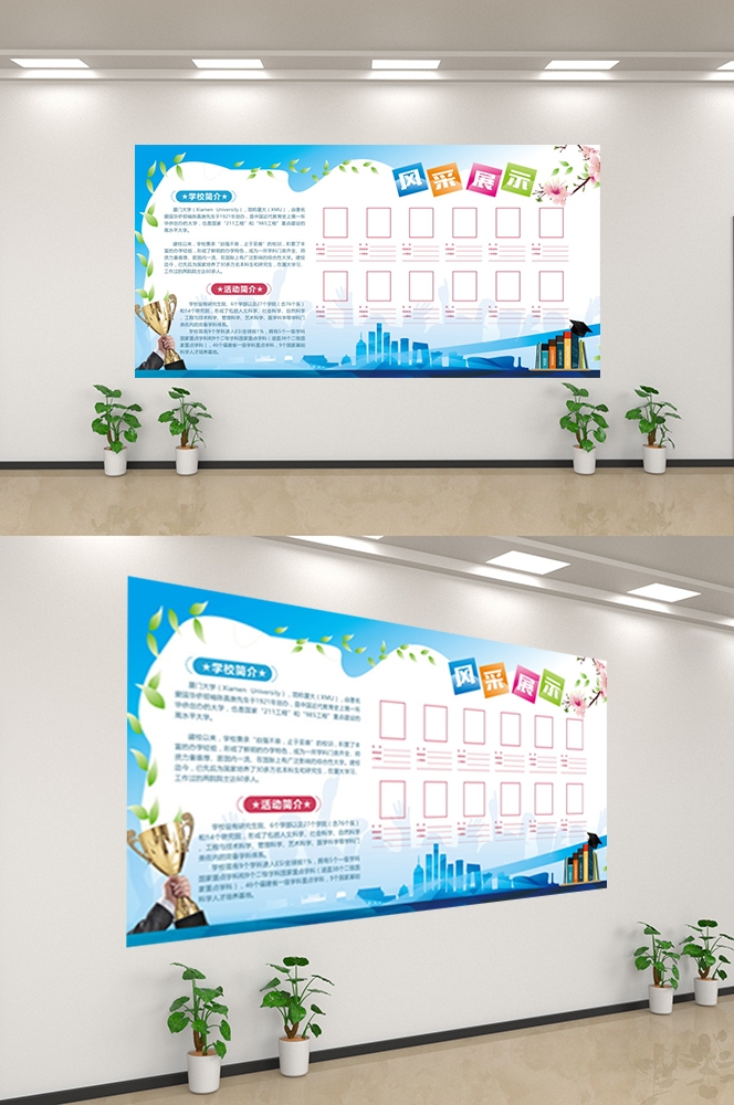 企业文化墙公司历程宣传栏展板设计素材145