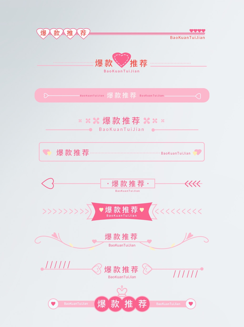 详情页APP分割线边框产品导航条海报广告排版促销素材元素33