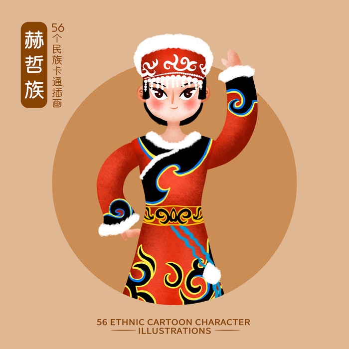 卡通手绘少数民族人物造型元素18