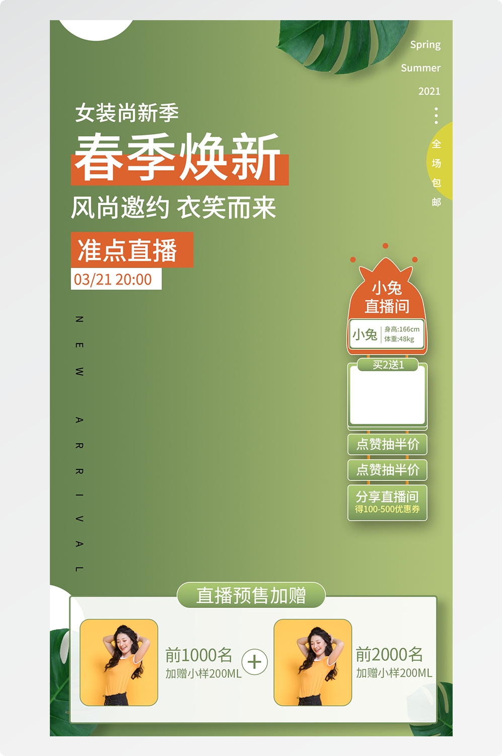 直播间背景素材15