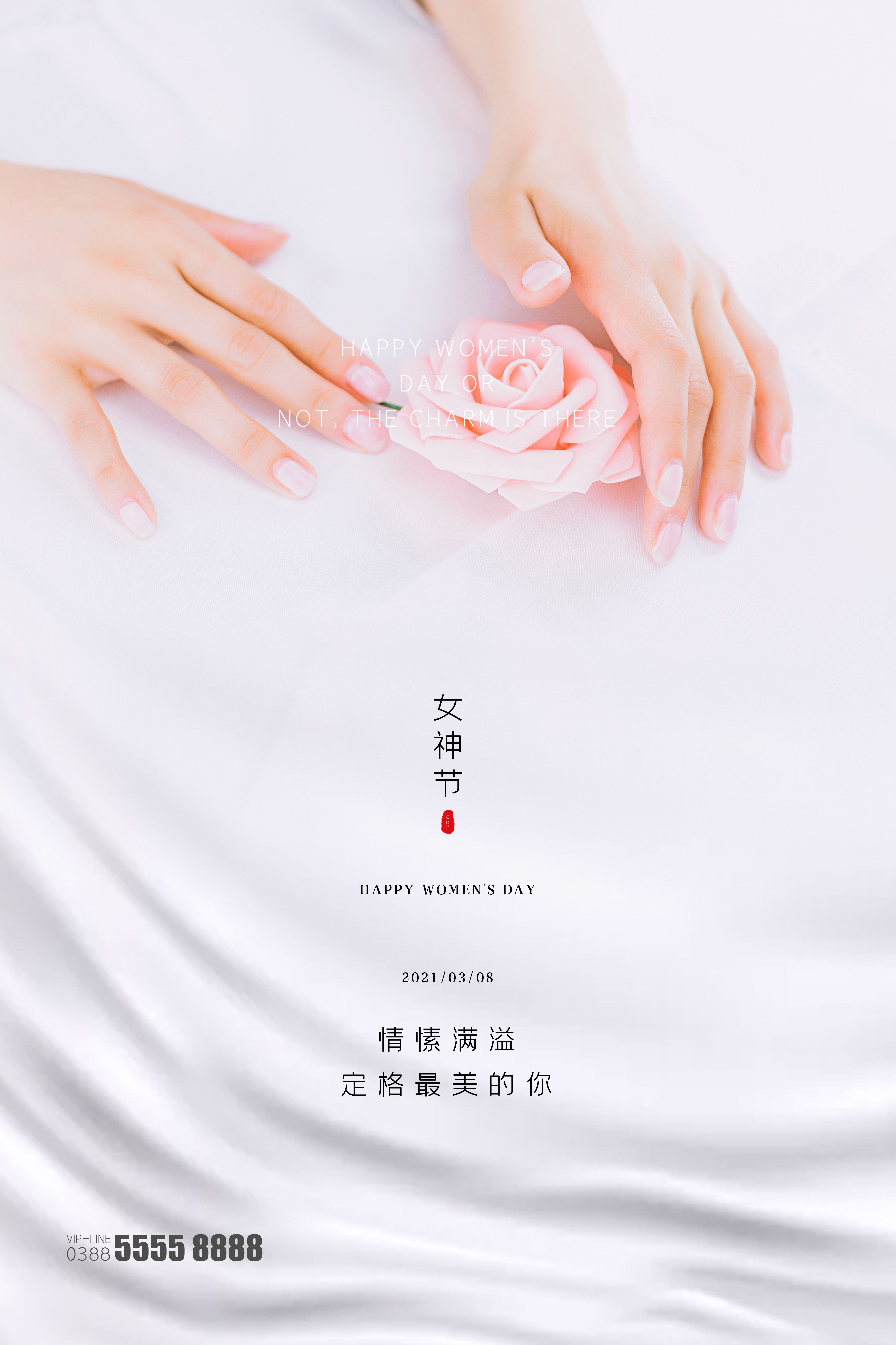 竖版三八妇女节女神王节灯箱海报素材47