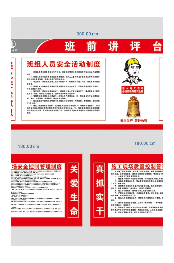 工地安全工地职责知识漫画素材CDR34