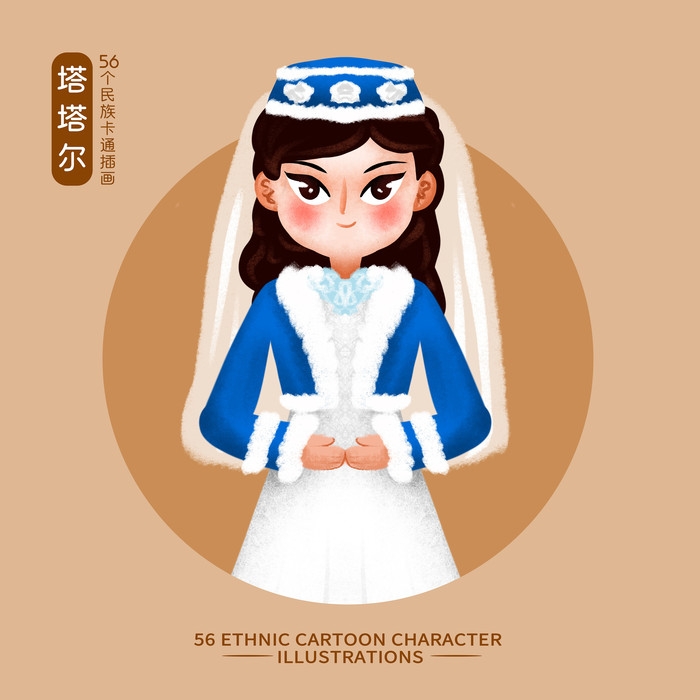 卡通手绘少数民族人物造型元素1