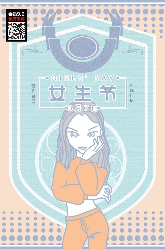 三八妇女节女神王节灯箱海报素材88
