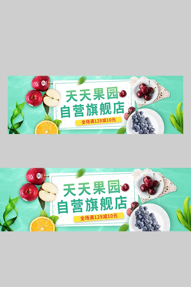 食品菜品坚果灯箱海报素材207