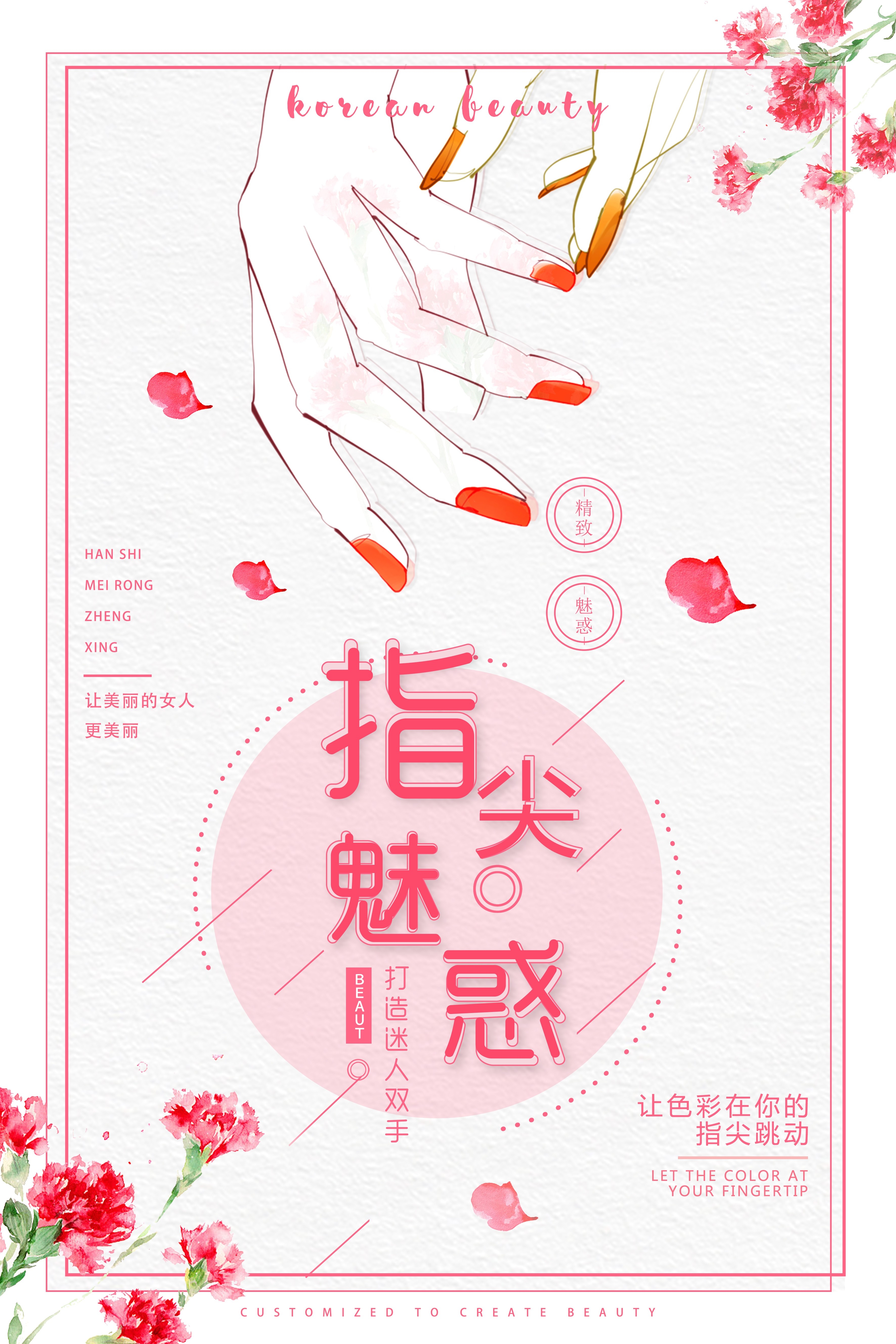 高端女性保养美容院整形医美医疗宣传海报素材128