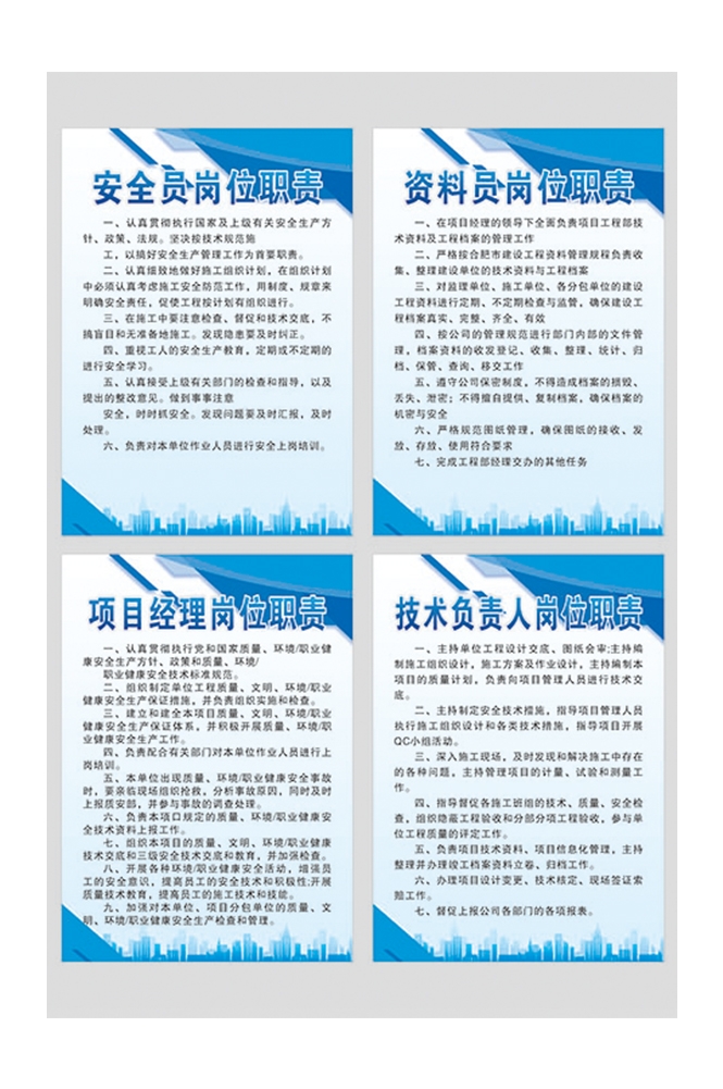 工地安全工地职责知识漫画素材CDR4