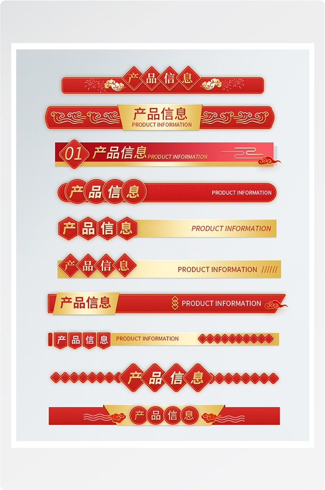 详情页APP分割线边框产品导航条海报广告排版促销素材元素3