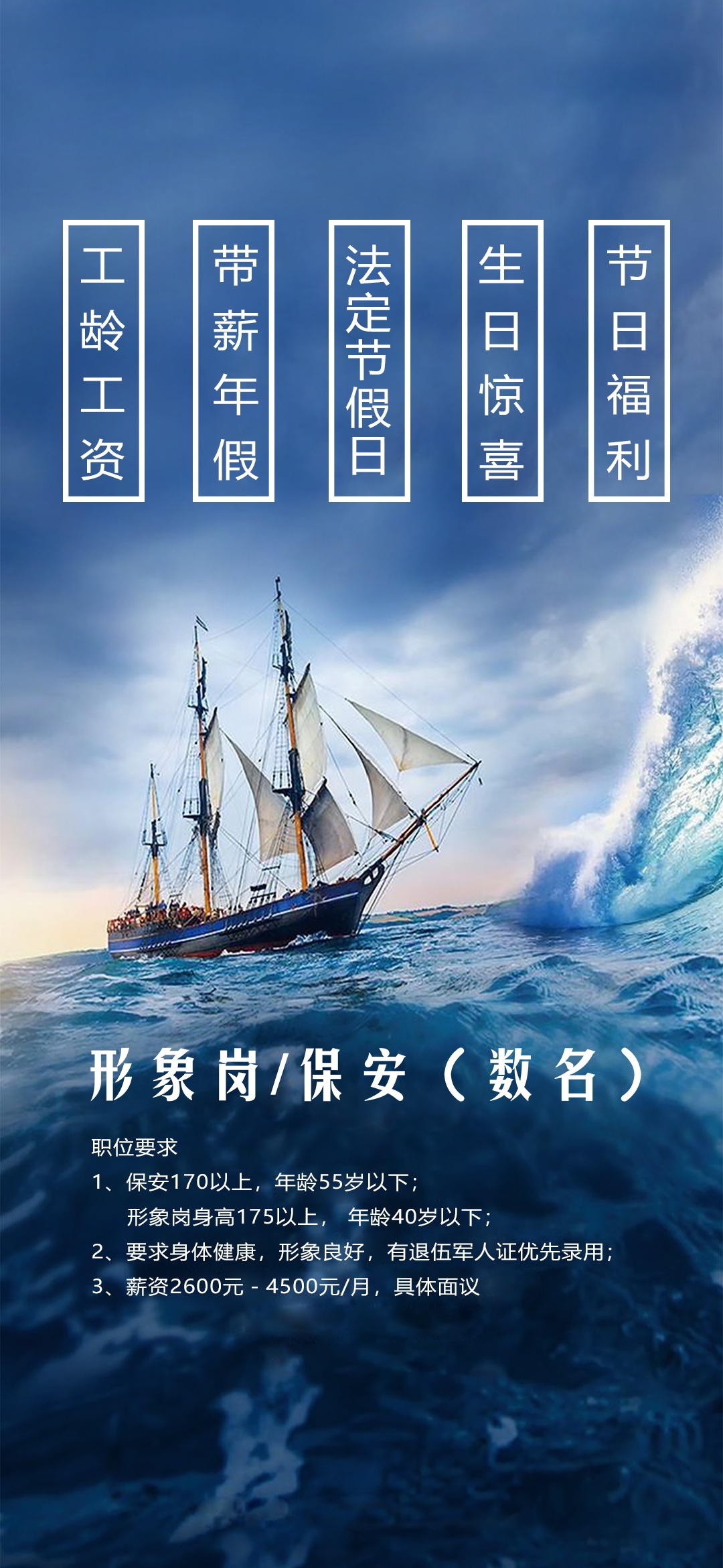 公司企业单位招聘海报会展架长图素材137