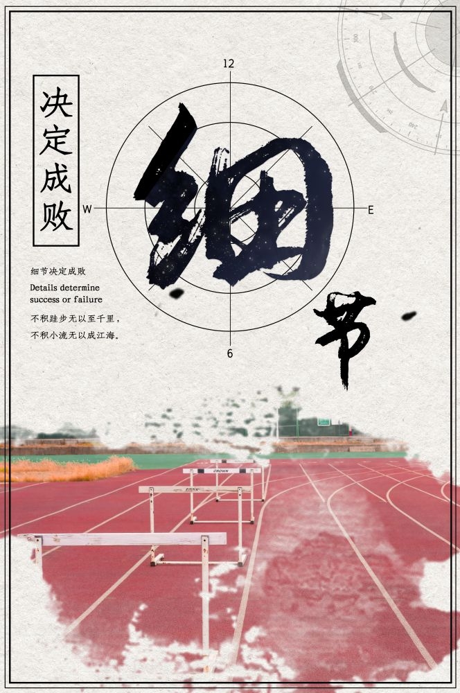 中式传统文化学校标语细节挂画海报模板