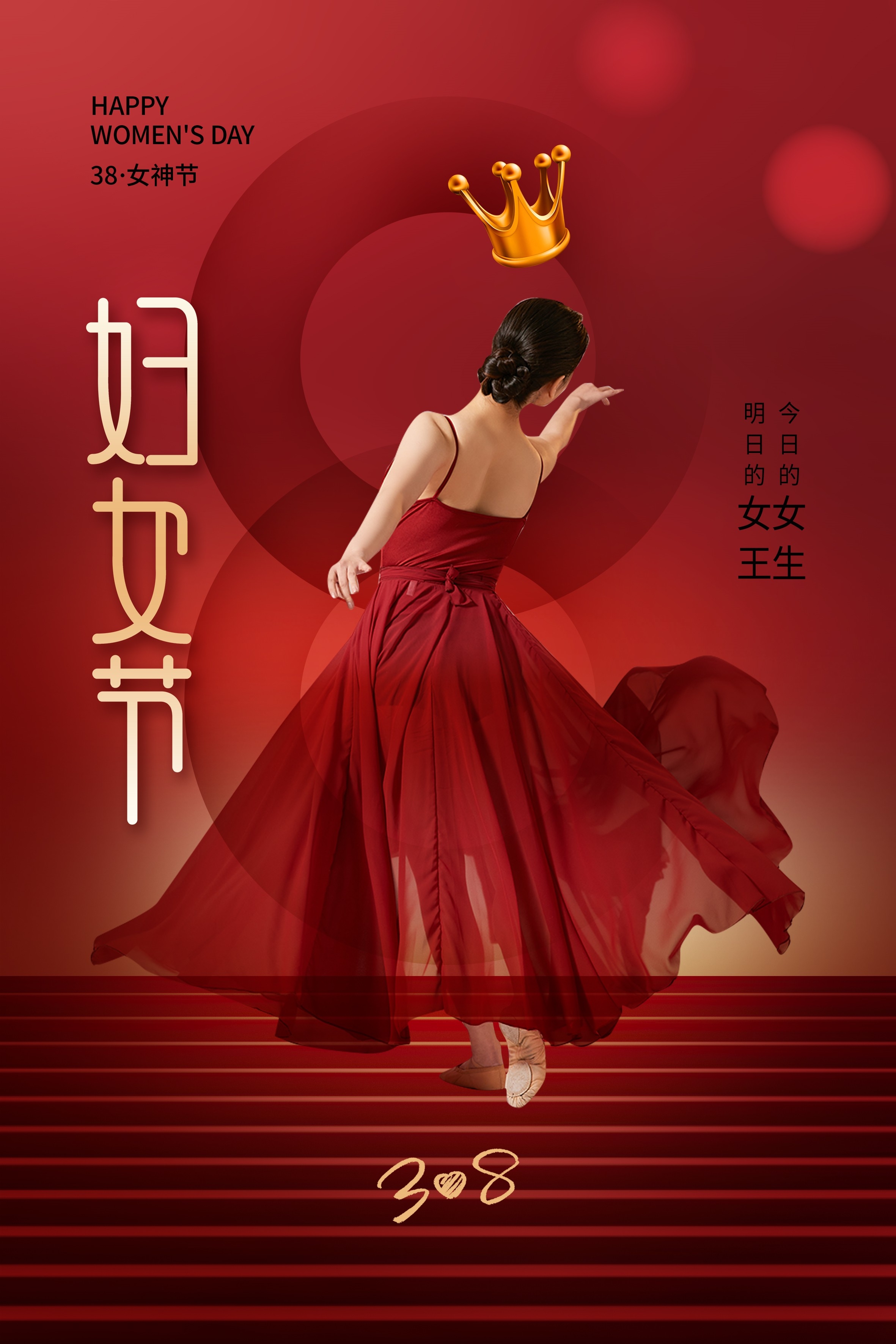 三八女神节女王节妇女节海报24