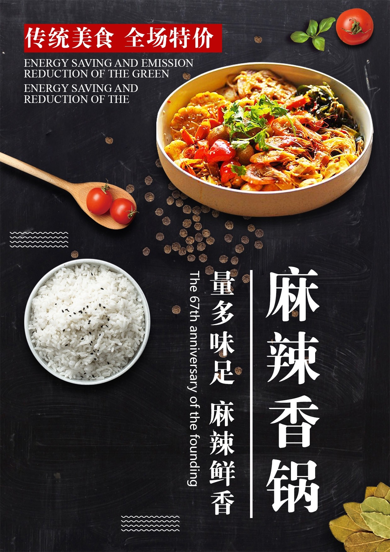 竖版火锅烧烤点菜单素材41