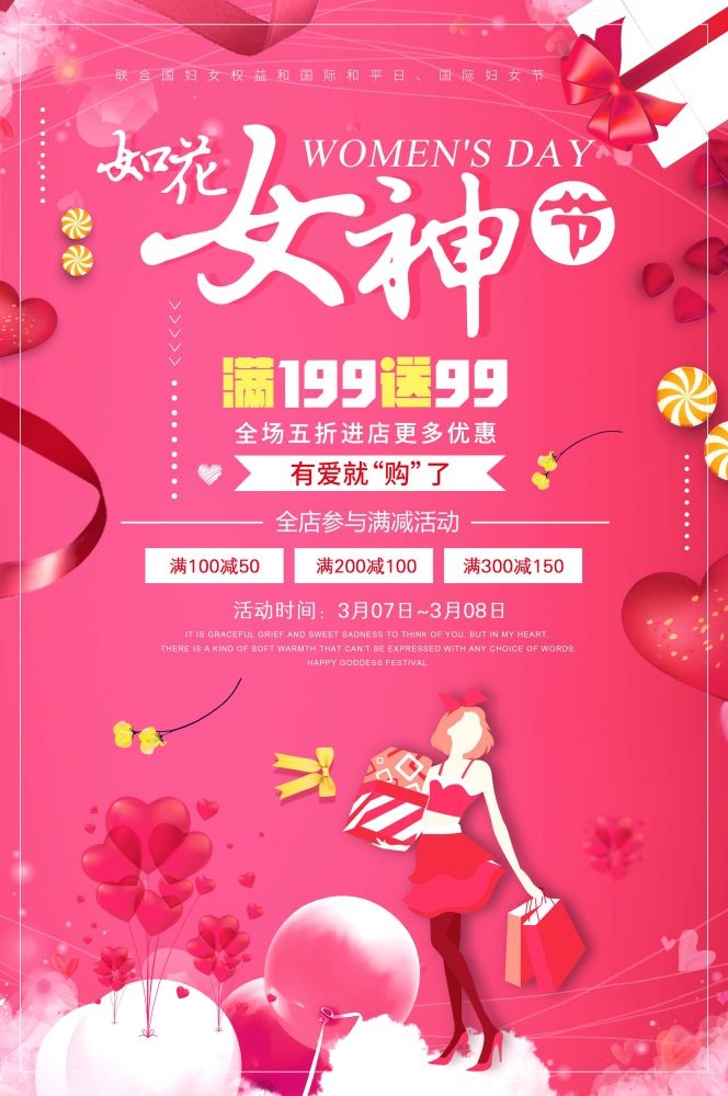 竖版三八妇女女王神节海报挂画灯箱素材43