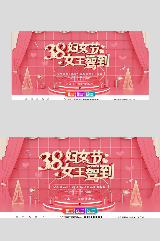 三八妇女节女王节灯箱海报banner横版55