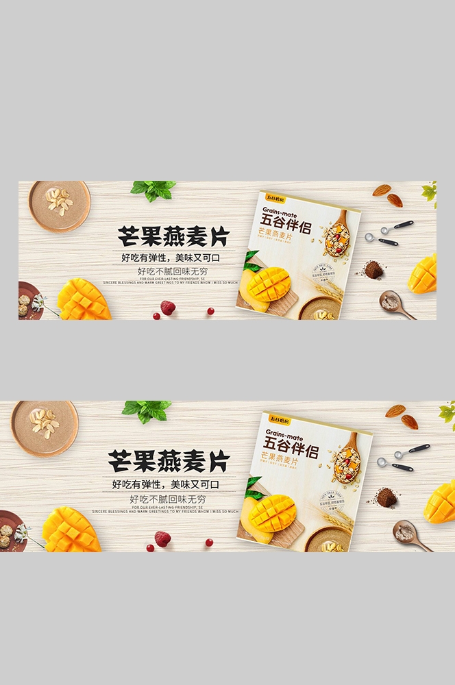 食品菜品坚果灯箱海报素材49