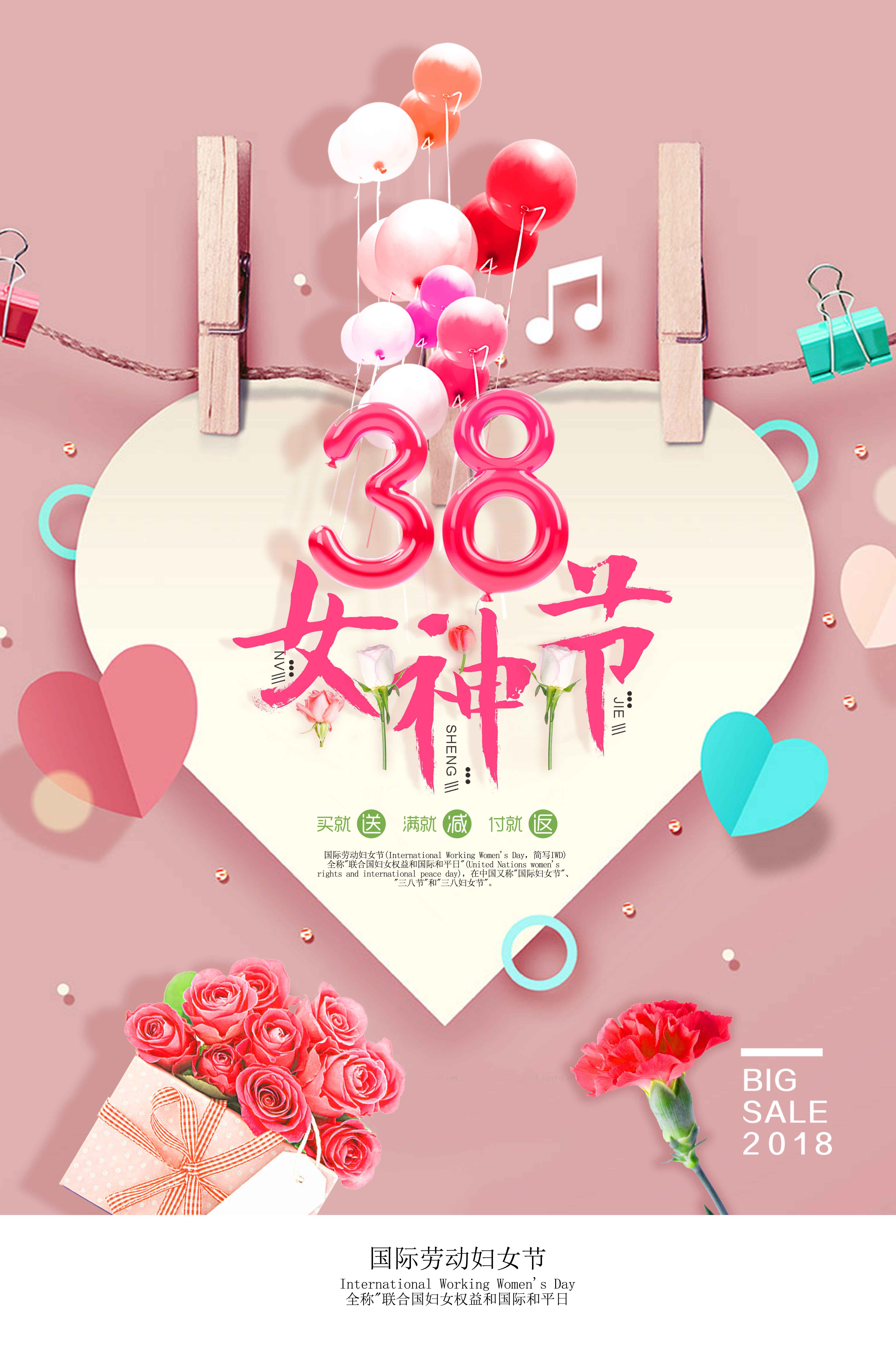 竖版三八妇女女王神节海报挂画灯箱素材27