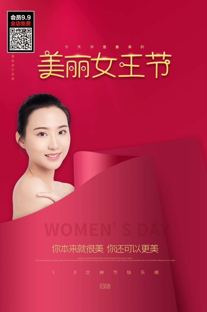 三八妇女节女神王节灯箱海报素材37