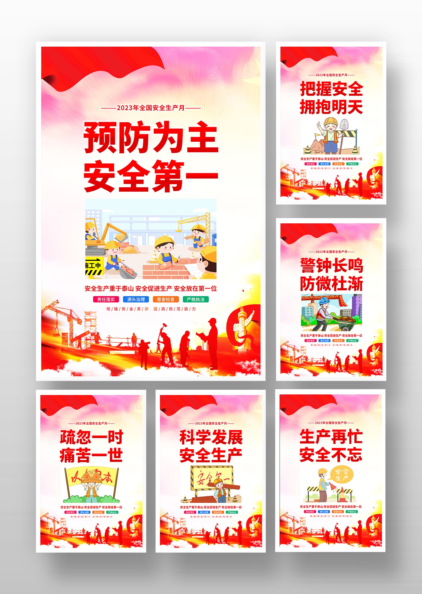 企业安全生产漫画标语口号挂画海报展板3