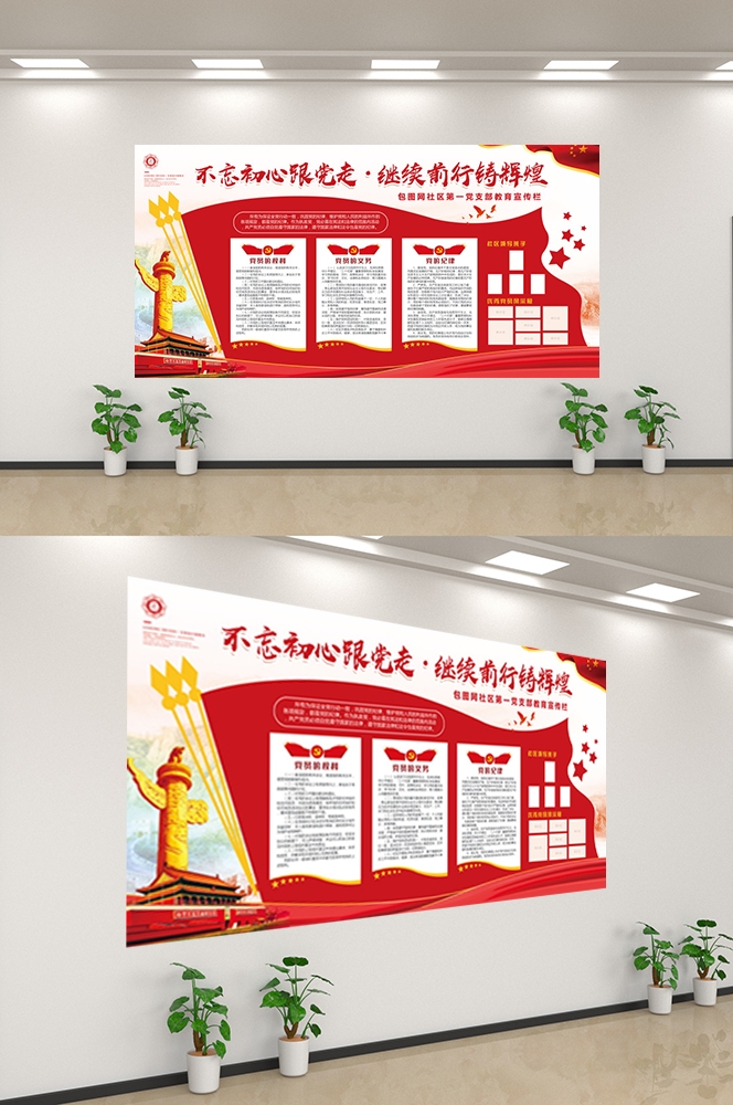 企业文化墙公司历程宣传栏展板设计素材82