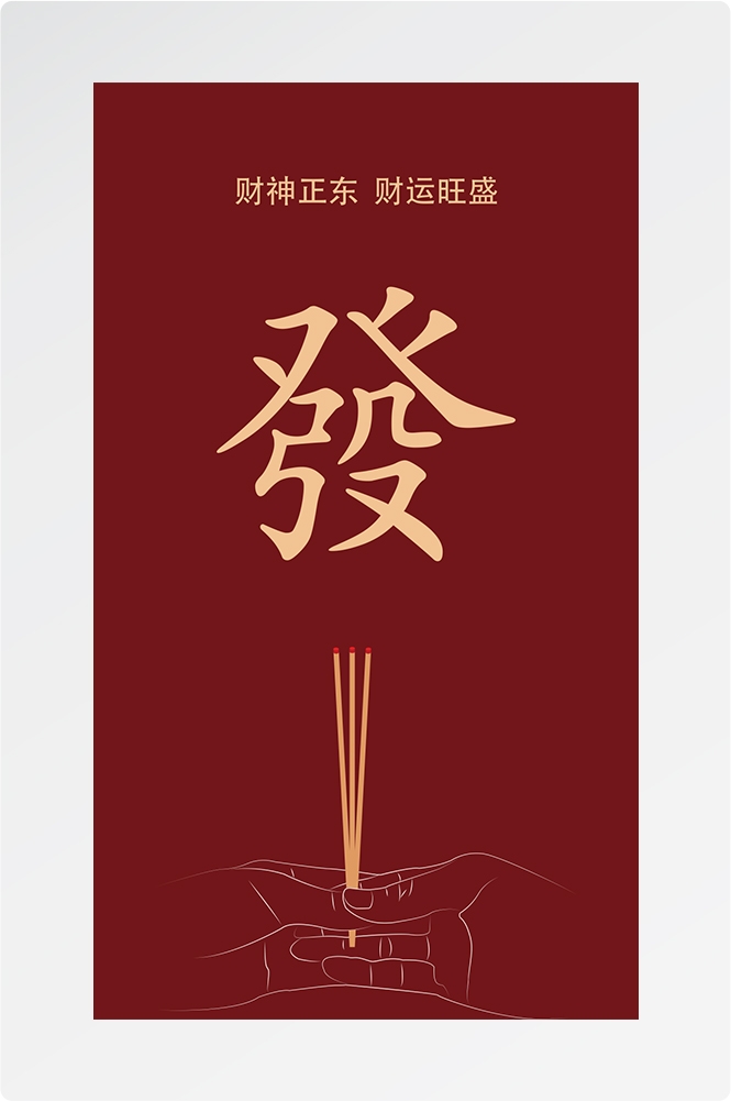 麻将室麻将馆恭喜發財壁画背景墙设计素材11