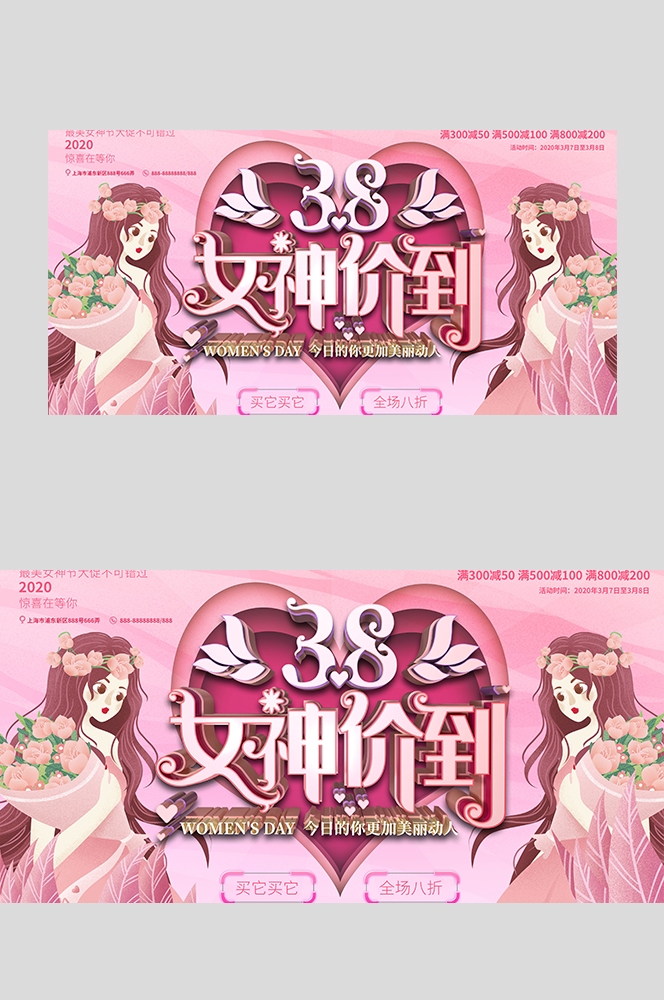 三八妇女节女王节灯箱海报banner横版48