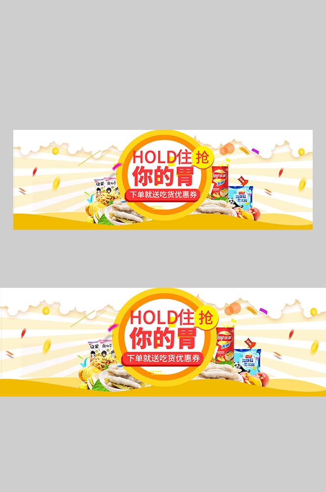 食品菜品坚果灯箱海报素材183
