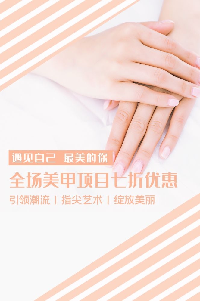 高端女性保养美容院整形医美医疗宣传海报素材108