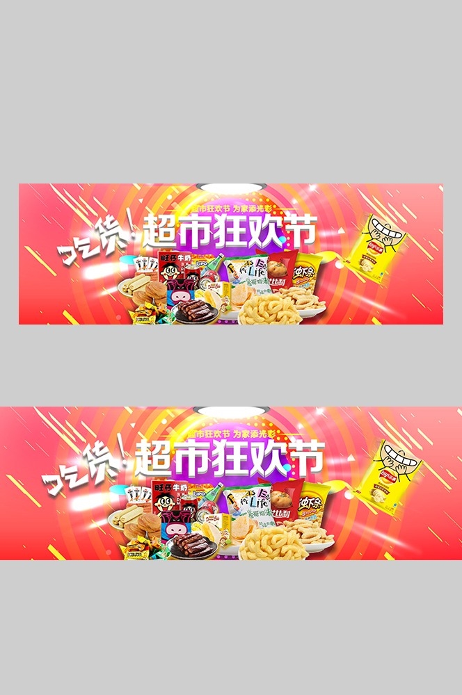 食品菜品坚果灯箱海报素材164