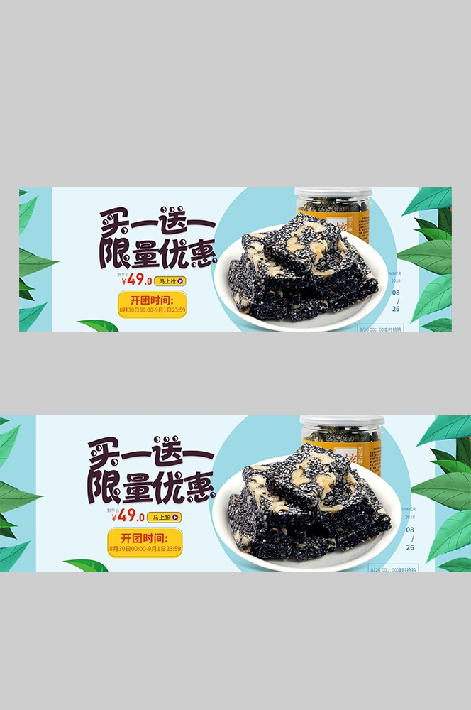食品菜品坚果灯箱海报素材99