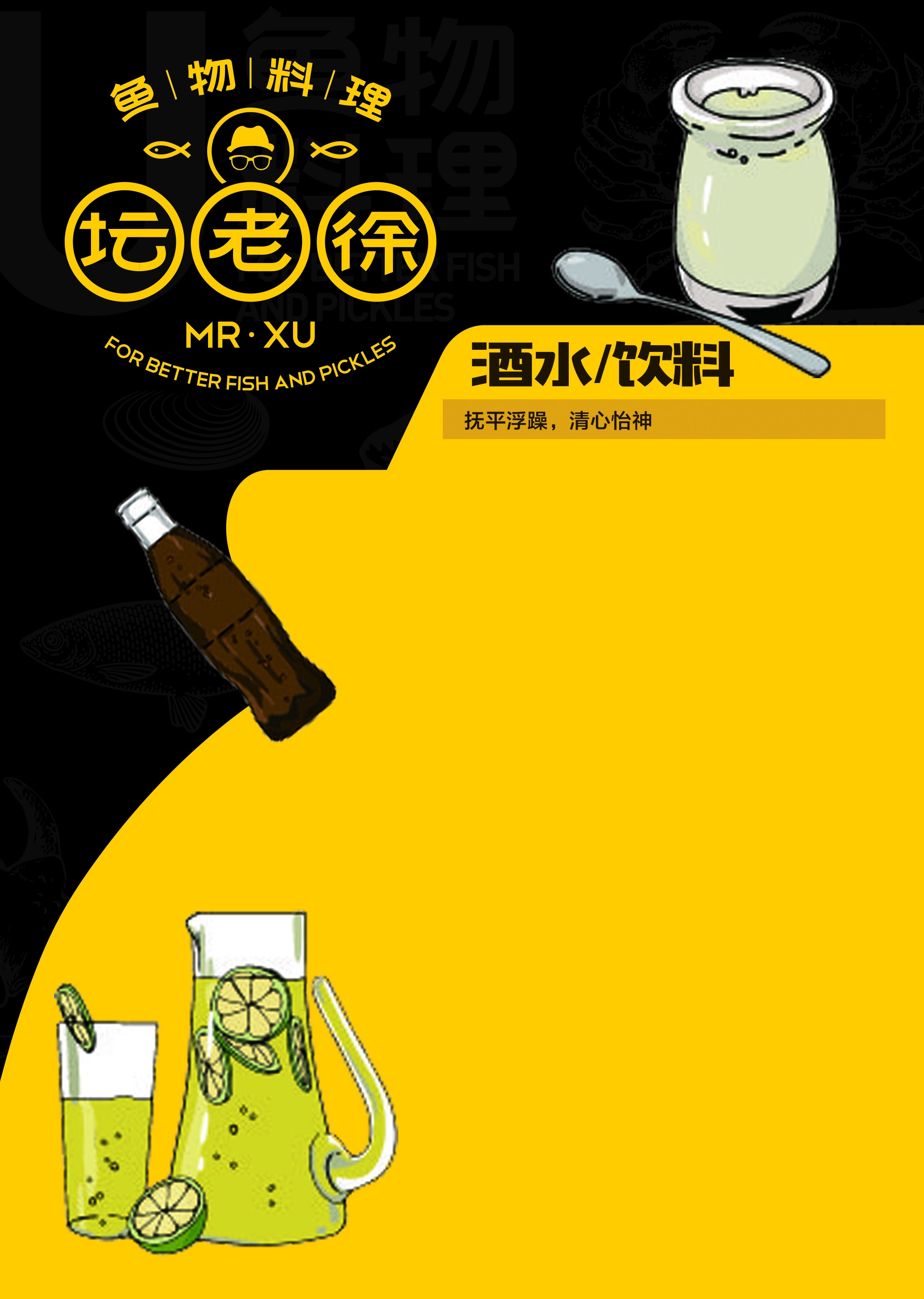 竖版火锅烧烤点菜单素材63