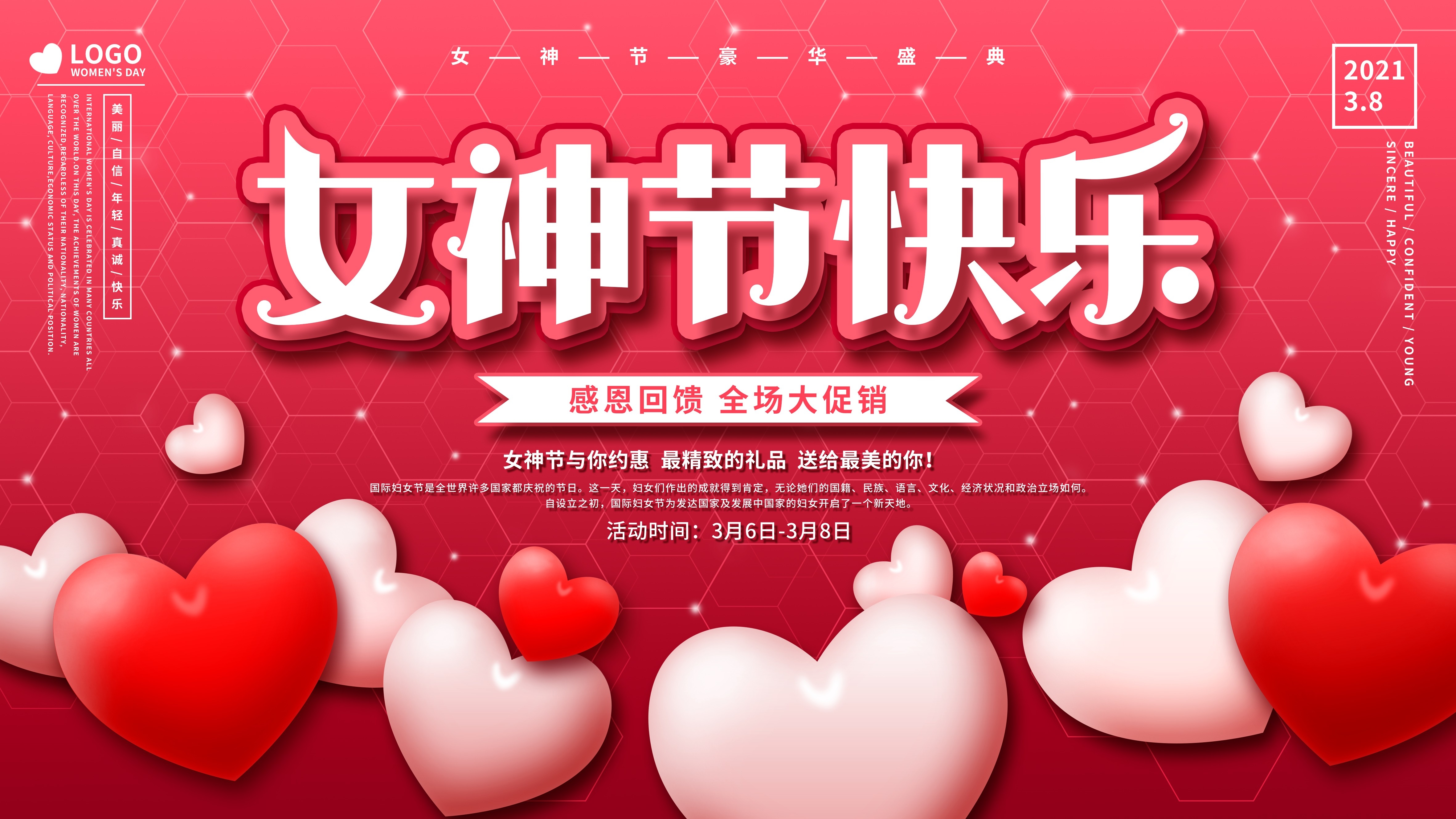 三八妇女节女王节灯箱海报banner横版135