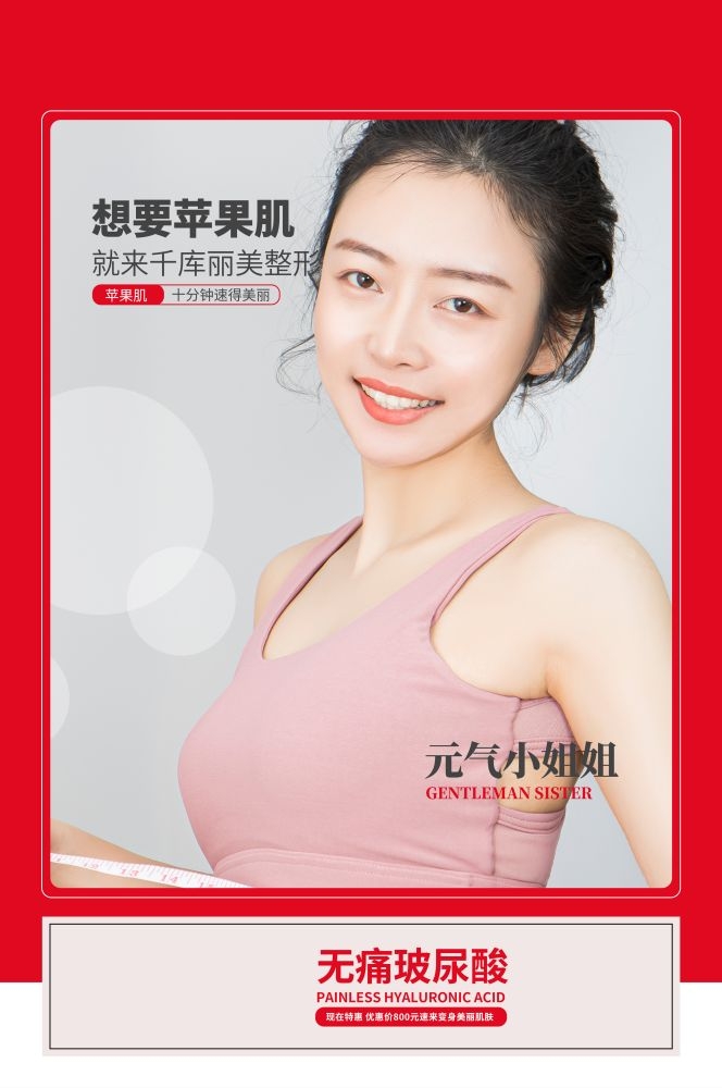 高端女性保养美容院整形医美医疗宣传海报素材100