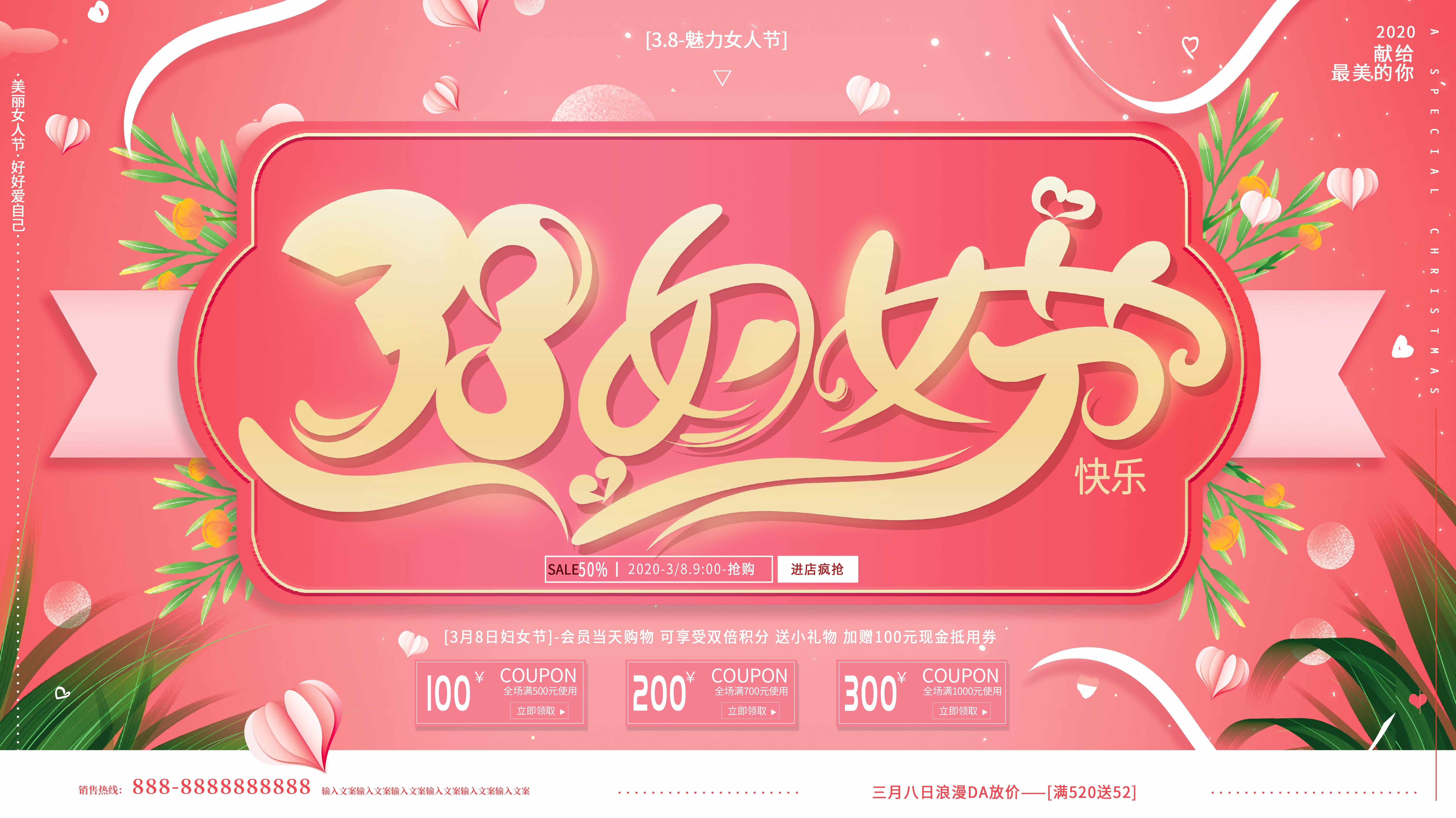 三八妇女节女王节灯箱海报banner横版57