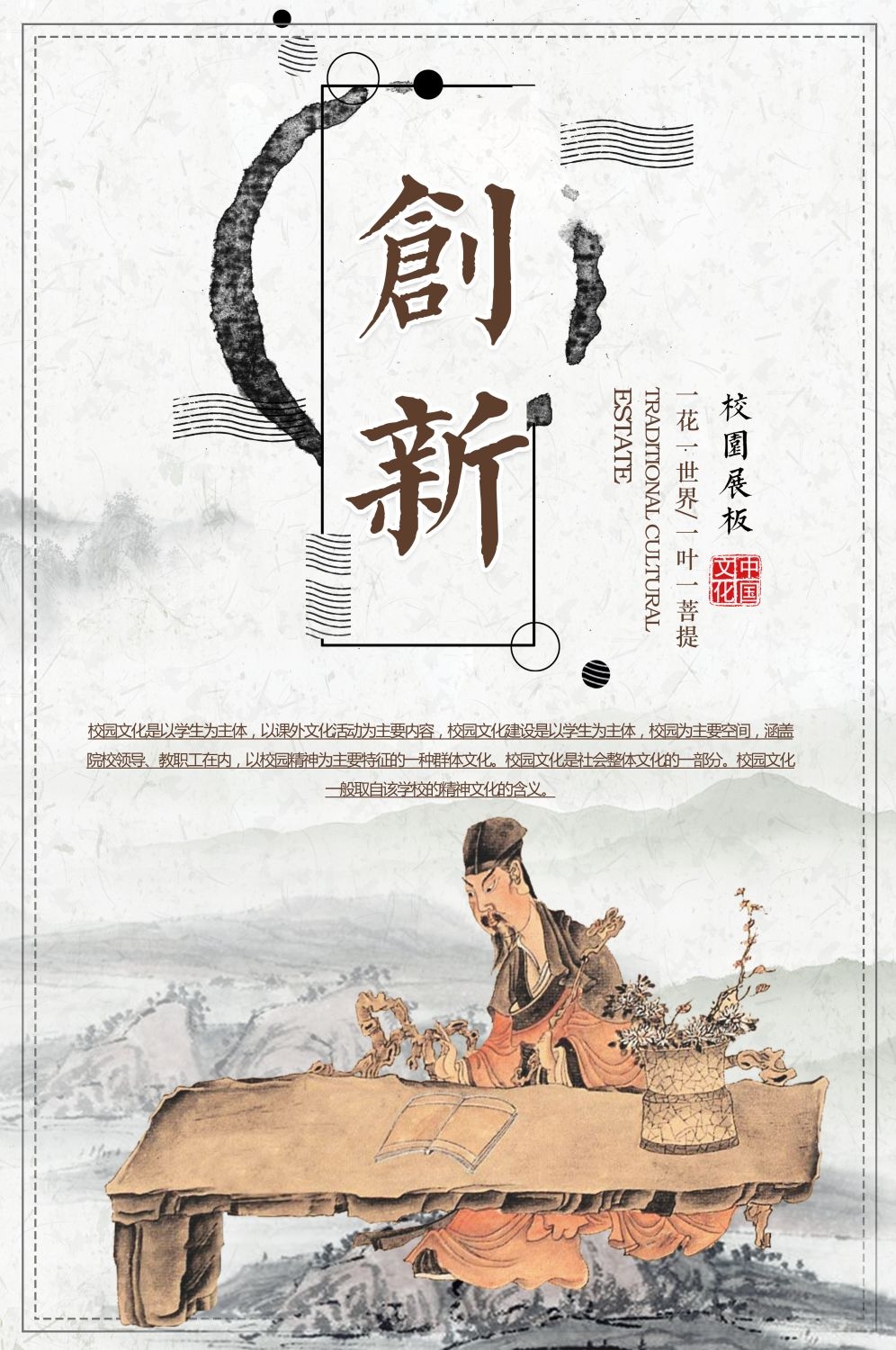 学校标语挂画海报