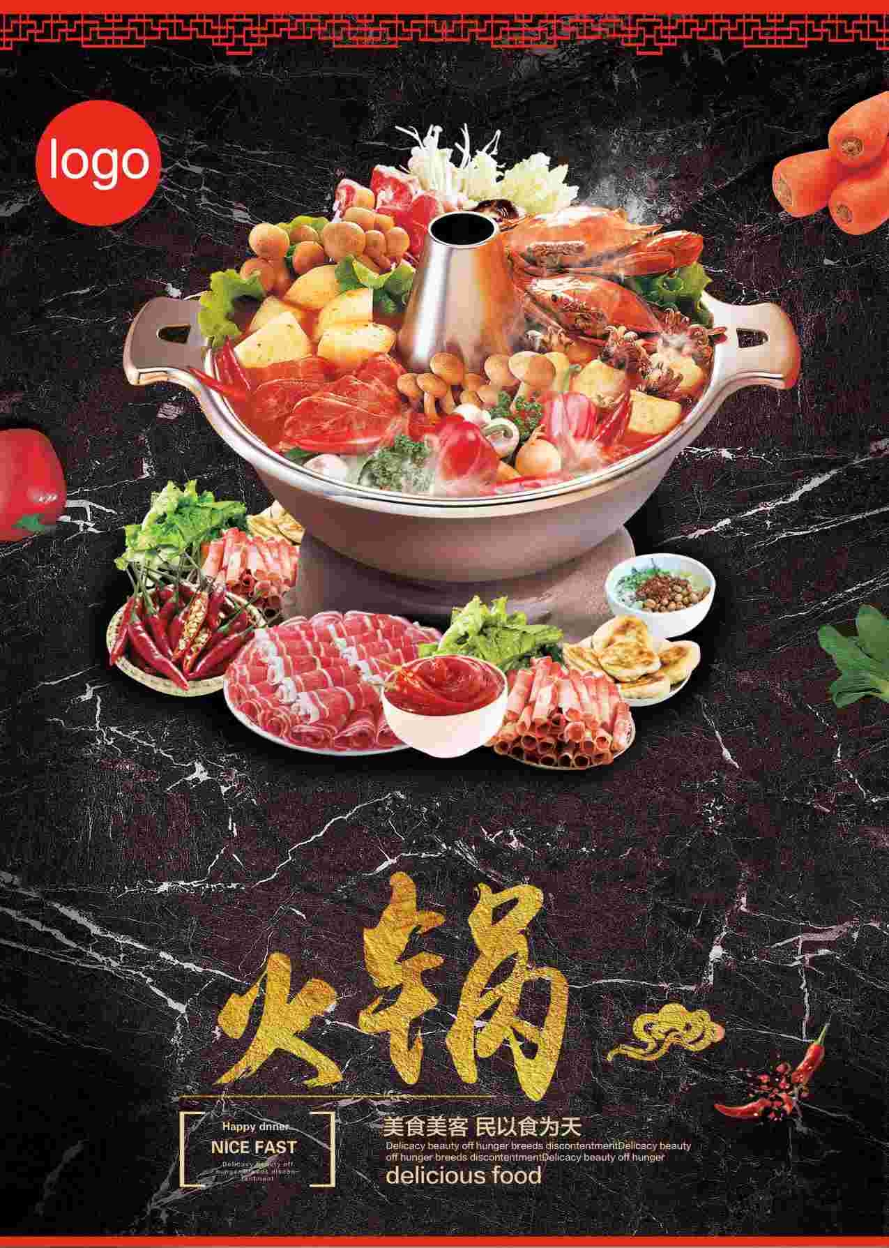 竖版火锅烧烤点菜单素材32