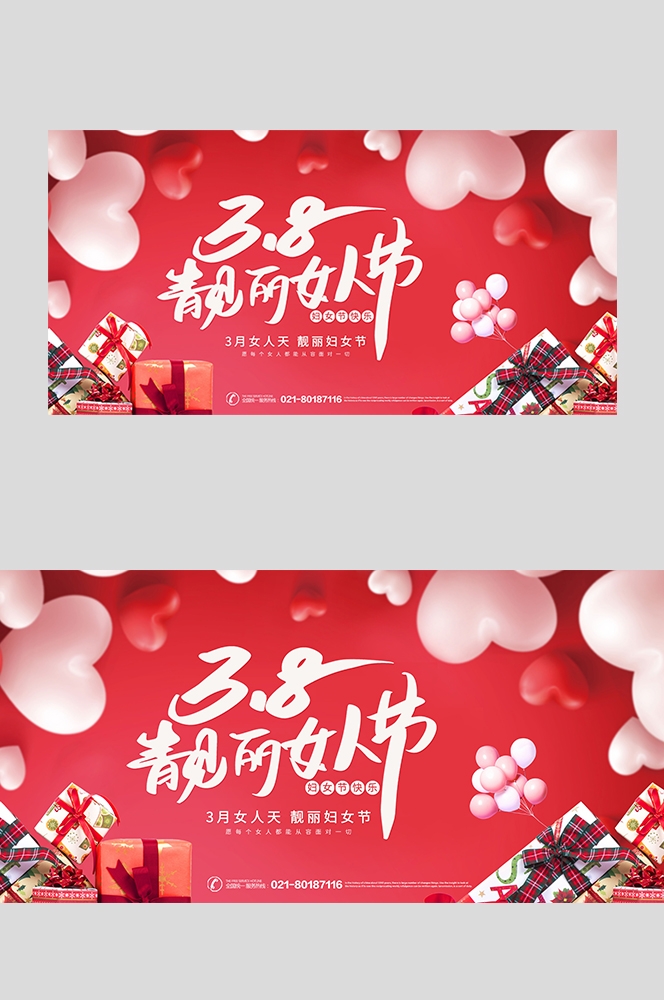 三八妇女节女王节灯箱海报banner横版71