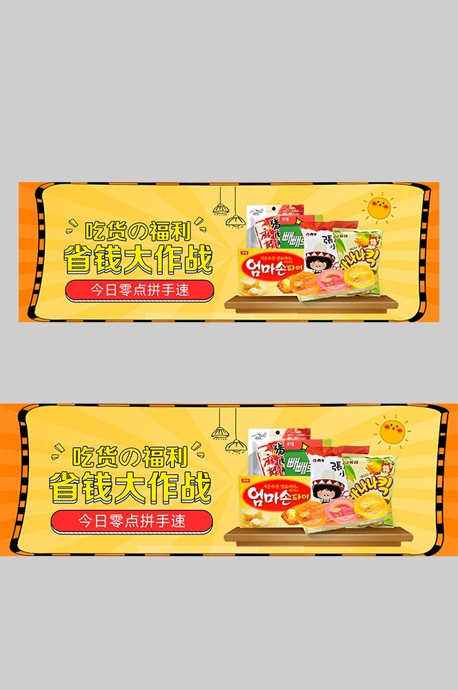 食品菜品坚果灯箱海报素材43
